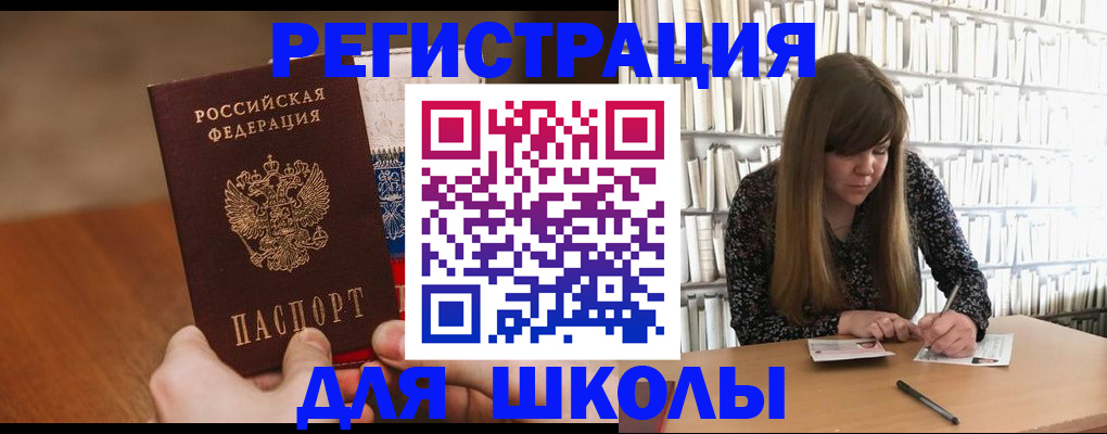 временная прописка в Мордовии