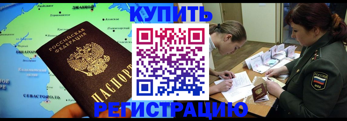 где прописаться в Мордовии