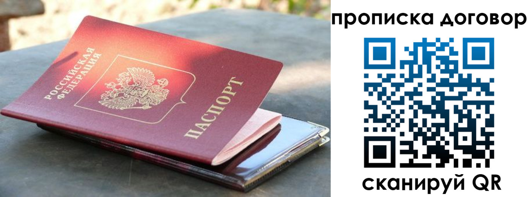 где прописаться в Мордовии