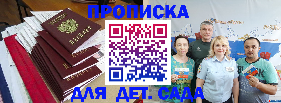 прописка поиск в Мордовии