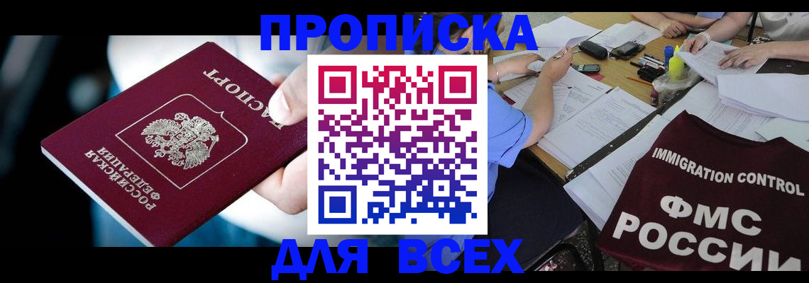 временная регистрация собственник в Мордовии