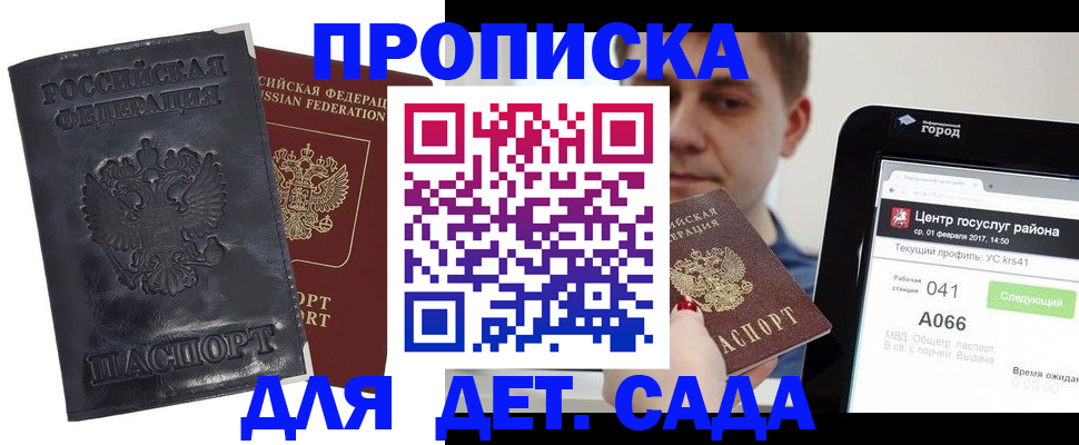 временная регистрация для всех в Мордовии